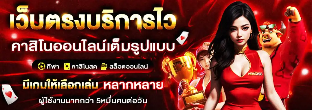 เฮง 456